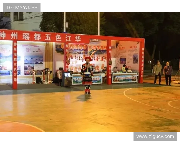 四省区 11 劲旅瑶都逐鹿，“同心杯” 燃动 70 载县庆